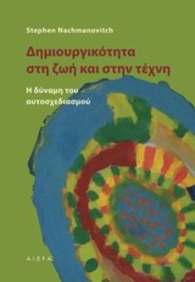 ΔΗΜΙΟΥΡΓΙΚ …