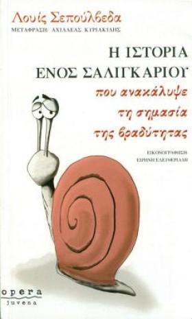 Η ΙΣΤΟΡΙΑ &hellip;