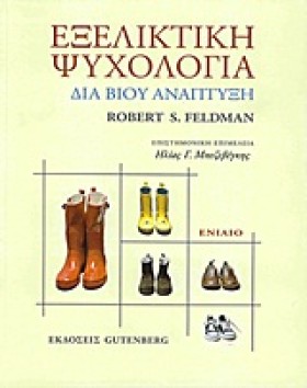 ΕΞΕΛΙΚΤΙΚΗ …