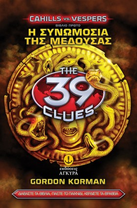 39 CLUES C …