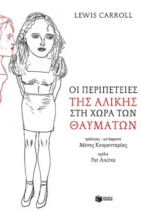 ΟΙ ΠΕΡΙΠΕΤ &hellip;