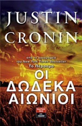ΟΙ ΔΩΔΕΚΑ &hellip;