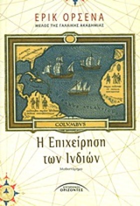 Η ΕΠΙΧΕΙΡΗ &hellip;