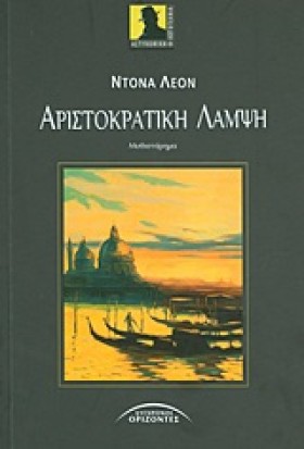 ΑΡΙΣΤΟΚΡΑΤ …