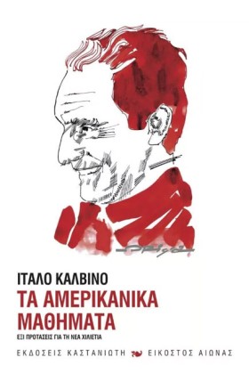 ΤΑ ΑΜΕΡΙΚΑ &hellip;