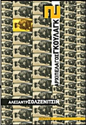 ΑΡΧΙΠΕΛΑΓΟ …