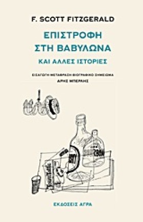ΕΠΙΣΤΡΟΦΗ &hellip;