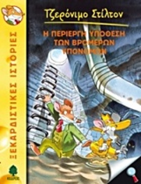 ΤΖΕΡΟΝΙΜΟ &hellip;