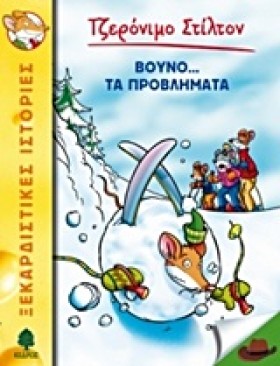ΤΖΕΡΟΝΙΜΟ …