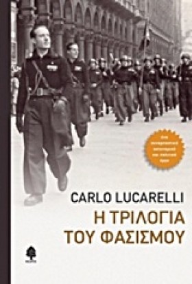Η ΤΡΙΛΟΓΙΑ &hellip;