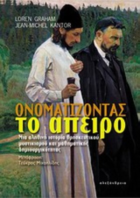 ΟΝΟΜΑΤΙΖΟΝ …