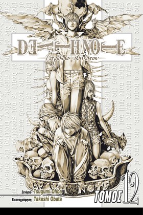 DEATH NOTE &hellip;