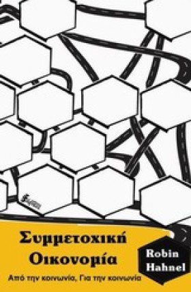 ΣΥΜΜΕΤΟΧΙΚ &hellip;