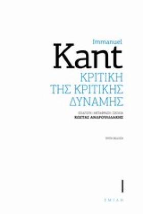 Η ΚΡΙΤΙΚΗ &hellip;