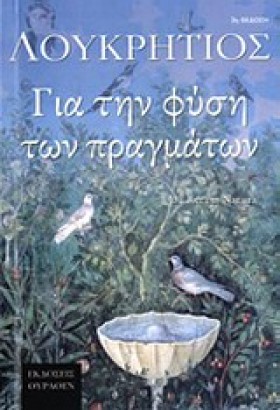 ΓΙΑ ΤΗΝ ΦΥ &hellip;