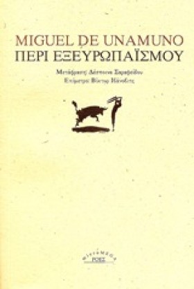 ΠΕΡΙ ΕΞΕΥΡ &hellip;
