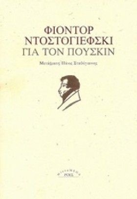 ΓΙΑ ΤΟΝ ΠΟ &hellip;