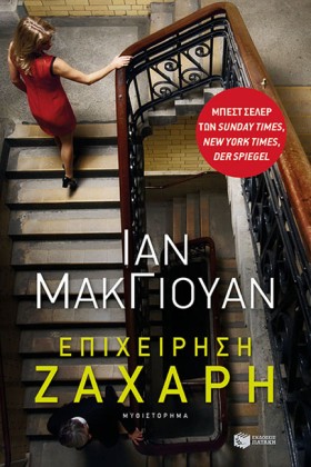 ΕΠΙΧΕΙΡΗΣΗ &hellip;