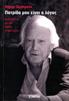 ΠΑΤΡΙΔΑ ΜΟ &hellip;