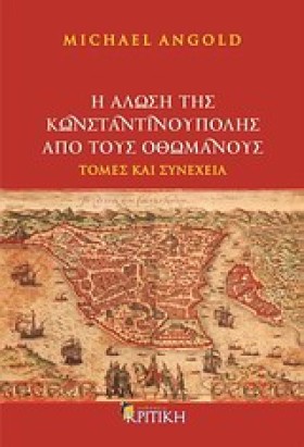 Η ΑΛΩΣΗ ΤΗ &hellip;