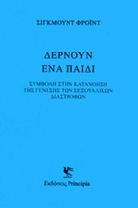 ΔΕΡΝΟΥΝ ΕΝ …