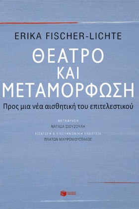 ΘΕΑΤΡΟ ΚΑΙ …