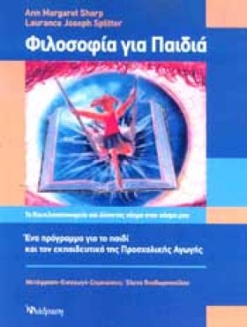 ΦΙΛΟΣΟΦΙΑ …
