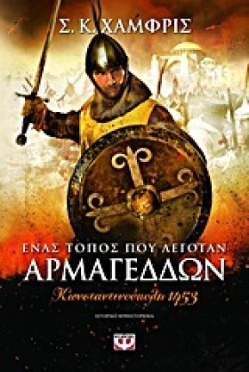ΕΝΑΣ ΤΟΠΟΣ &hellip;
