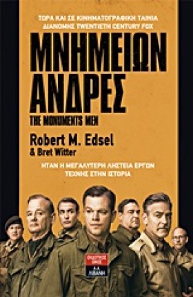 ΜΝΗΜΕΙΩΝ Α &hellip;