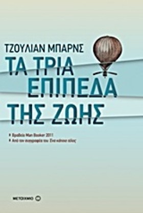 ΤΑ ΤΡΙΑ ΕΠ &hellip;