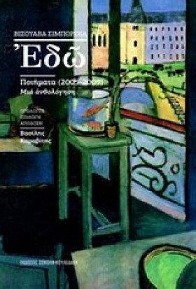 ΕΔΩ-ΣΙΜΠΟΡ …