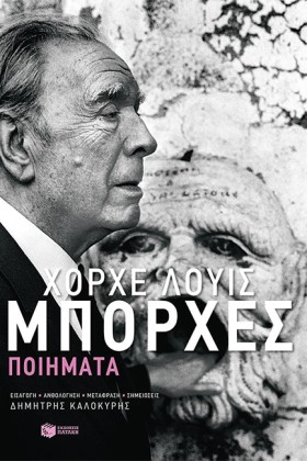 ΠΟΙΗΜΑΤΑ-Μ &hellip;