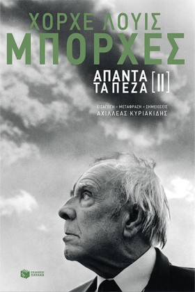 ΑΠΑΝΤΑ ΤΑ …