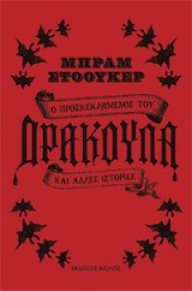 Ο ΠΡΟΣΚΕΚΛ &hellip;