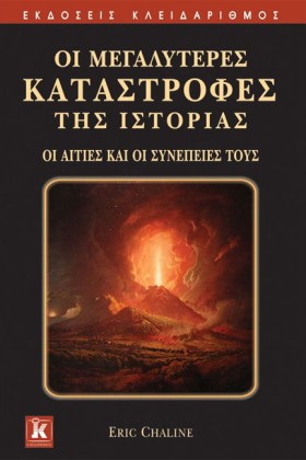 ΟΙ ΜΕΓΑΛΥΤ &hellip;