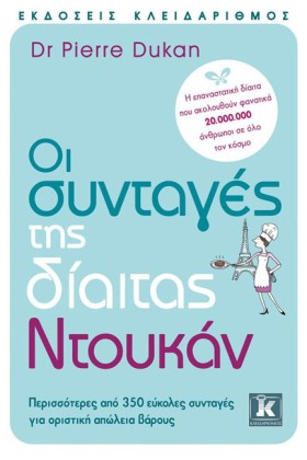 ΟΙ ΣΥΝΤΑΓΕ &hellip;