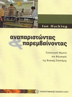 ΑΝΑΠΑΡΙΣΤΩ &hellip;