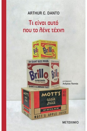 ΤΙ ΕΙΝΑΙ Α &hellip;