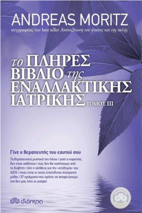ΤΟ ΠΛΗΡΕΣ …