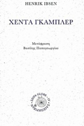ΧΕΝΤΑ ΓΚΑΜ &hellip;
