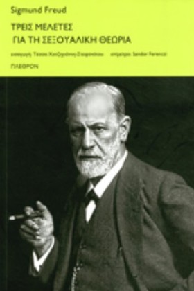 ΤΡΕΙΣ ΜΕΛΕ &hellip;