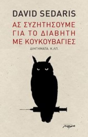 ΑΣ ΣΥΖΗΤΗΣ …