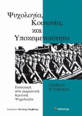 ΨΥΧΟΛΟΓΙΑ &hellip;