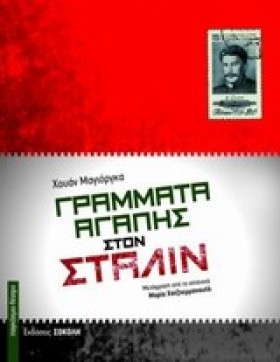 ΓΡΑΜΜΑΤΑ Α &hellip;