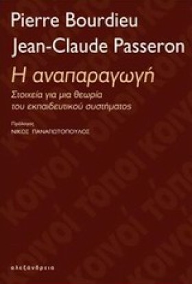 Η ΑΝΑΠΑΡΑΓ &hellip;