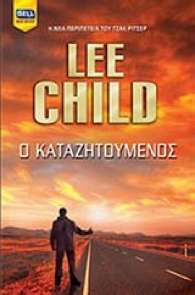 Ο ΚΑΤΑΖΗΤΟ &hellip;