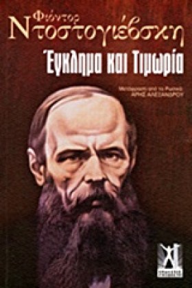 ΕΓΚΛΗΜΑ ΚΑ &hellip;