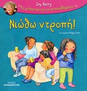 ΝΙΩΘΩ ΝΤΡΟ …