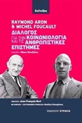 ΔΙΑΛΟΓΟΣ Γ &hellip;