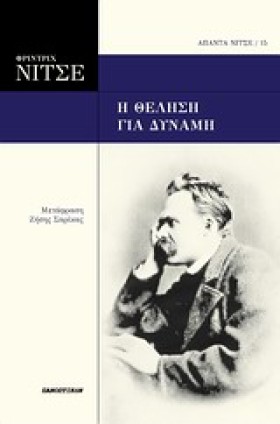 Η ΘΕΛΗΣΗ Γ …